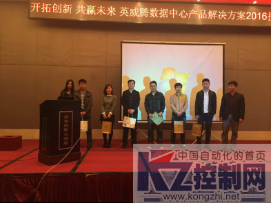 英威腾电源“开拓创新 共赢未来”2016年技术交流会（哈尔滨）站圆满落幕399.png